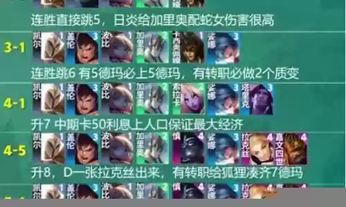 五本怎么搭配阵容插图