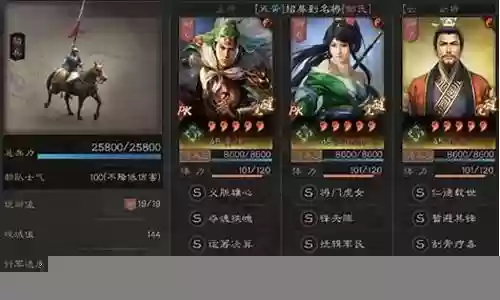 2022蜀骑阵容搭配插图
