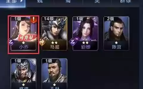 乱世争雄阵容搭配图片