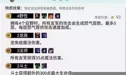 遇龙阵容搭配插图