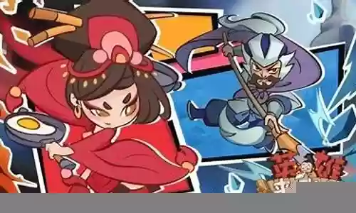 英雄来当家阵容搭配插图