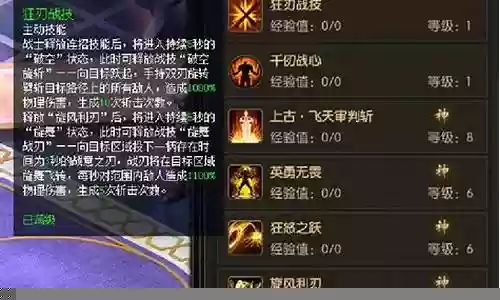 觉醒的战士阵容搭配插图