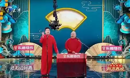 春晚相声阵容搭配图片插图