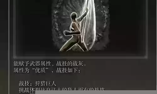 狩猎巨人搭配阵容图解插图