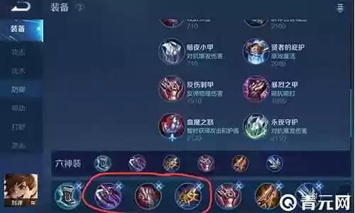 刘禅最强战略阵容搭配插图