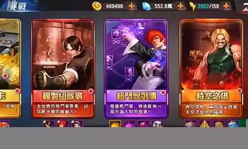 终极之战秘籍搭配阵容插图