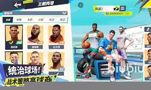 街球克莱阵容搭配插图