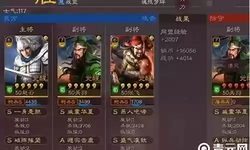 铁杆三国神关羽搭配阵容插图