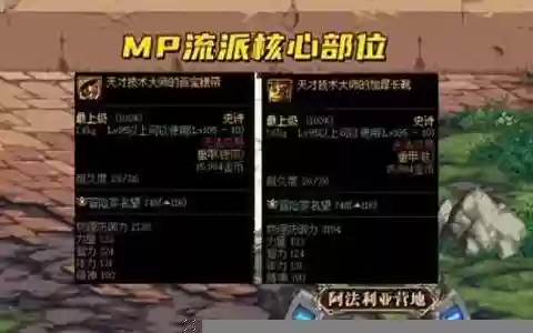 天才剑魂搭配阵容