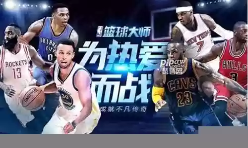 实战篮球阵容搭配推荐插图