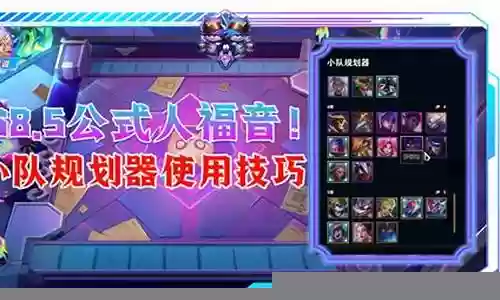 福音搭配啥阵容好插图