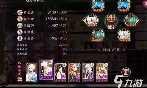 输出面灵气搭配阵容插图