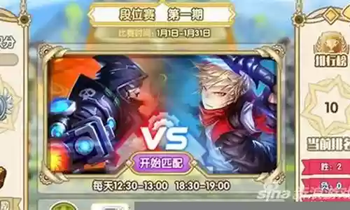 幻想段位阵容搭配插图