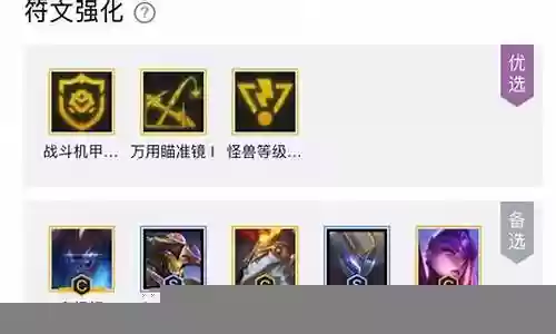 七法剑魔阵容搭配插图