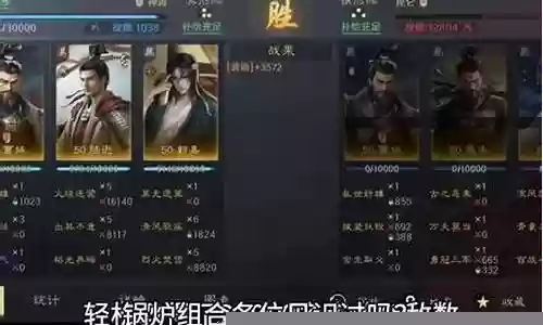 烽火物语阵容搭配插图