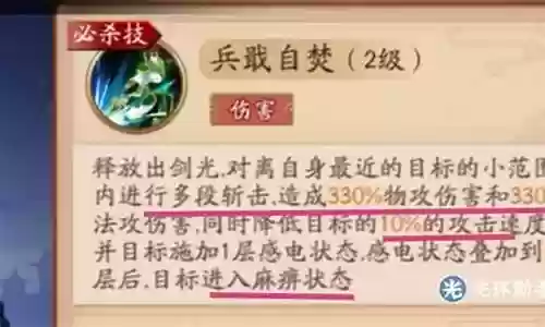 蜀国阵容核心英雄搭配插图