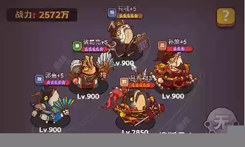 吕布孙策搭配阵容最新插图