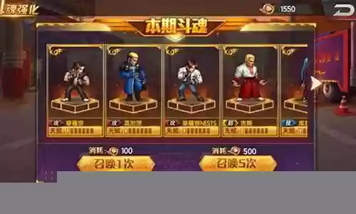 乱斗街区阵容搭配插图