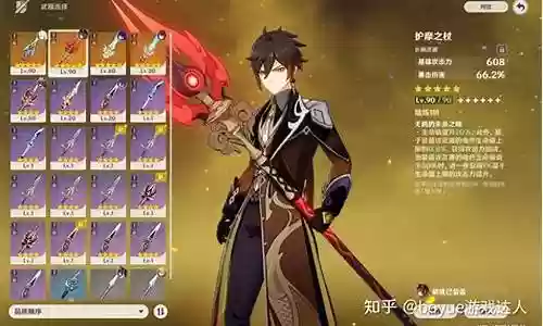 盾辅钟离阵容搭配插图