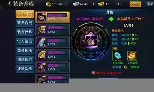 北凉武将阵容装备搭配插图