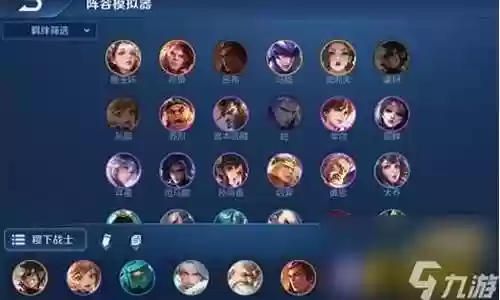 王者稷下战士阵容搭配插图