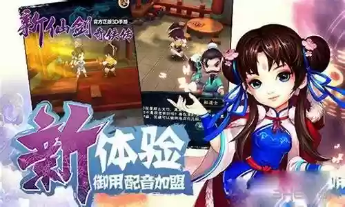 仙剑传奇推荐阵容搭配插图
