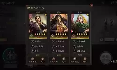 张角陆抗阵容搭配插图