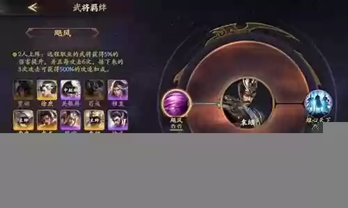 乱世涿鹿魏国阵容搭配插图