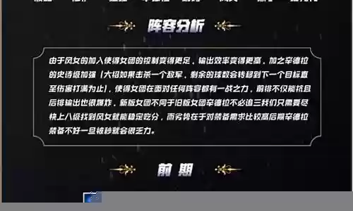 桃园女团阵容搭配最新插图
