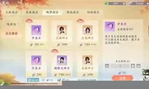 浮生意玲珑阵容搭配插图