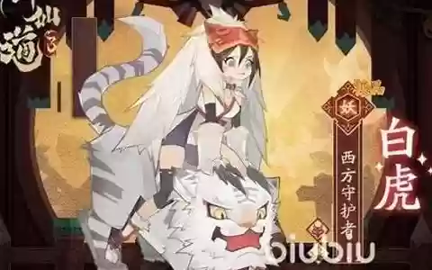 白虎奥斯卡阵容搭配