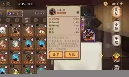 各种属性阵容搭配表格插图