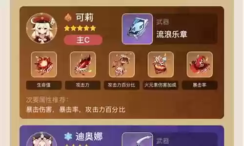 阵容搭配可丽插图