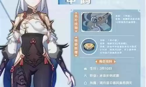 申鹤新手阵容搭配插图