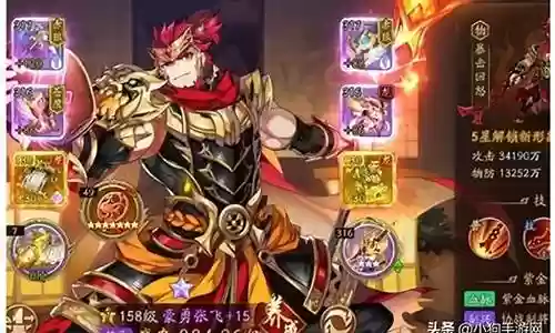 新姜子牙搭配的阵容插图