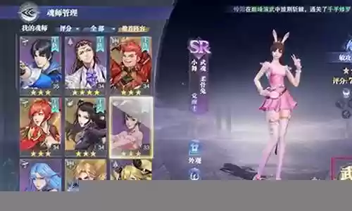 小舞阵容搭配插图