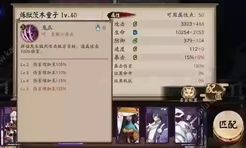 茨木怎么搭配阵容插图
