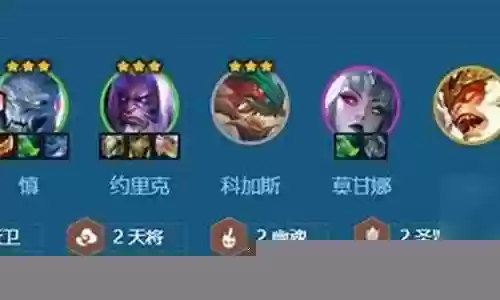 魔道收菜阵容搭配插图