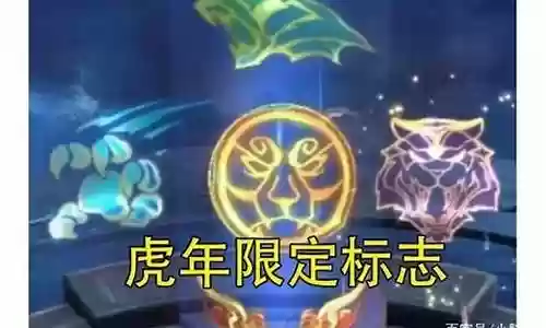 虎年皮肤阵容搭配插图