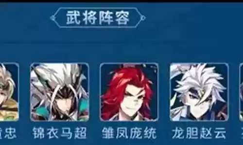 五阳城英雄阵容搭配插图