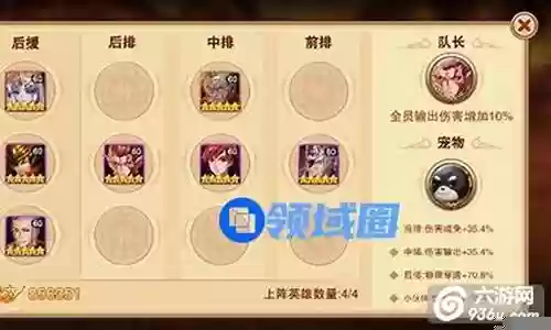 狠西游阵容搭配插图