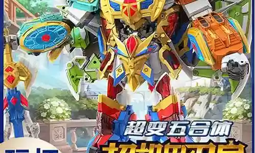 钢铁飞龙阵容搭配推荐插图