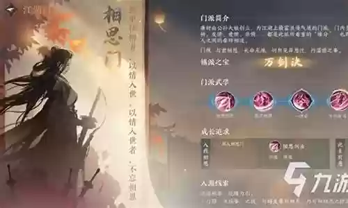 试炼逆水寒阵容搭配插图