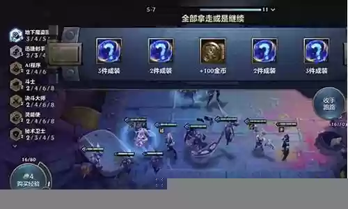地下魔法团阵容搭配插图