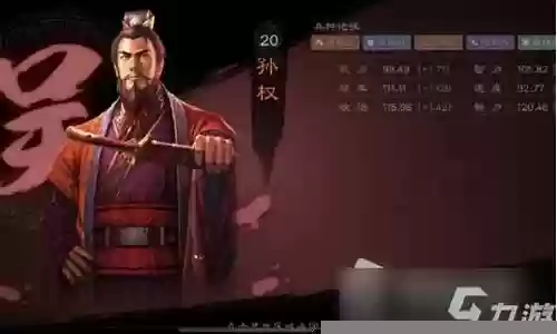 孙权阵容搭配方法插图
