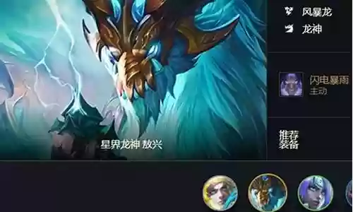 风暴龙阵容 搭配插图