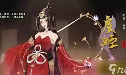 虞姬法师阵容怎么搭配插图