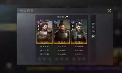 典韦搭配关羽阵容插图