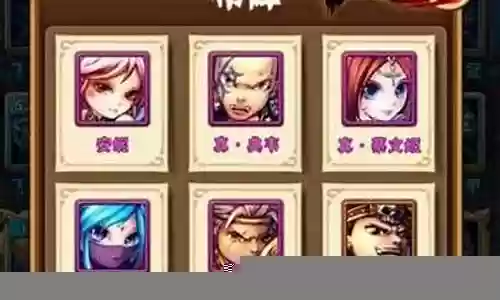 紫色武将阵容搭配图鉴插图