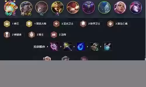 法师枪手阵容怎么搭配插图